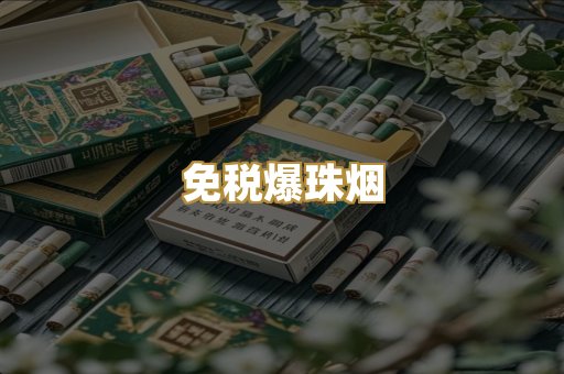 广西越代烟